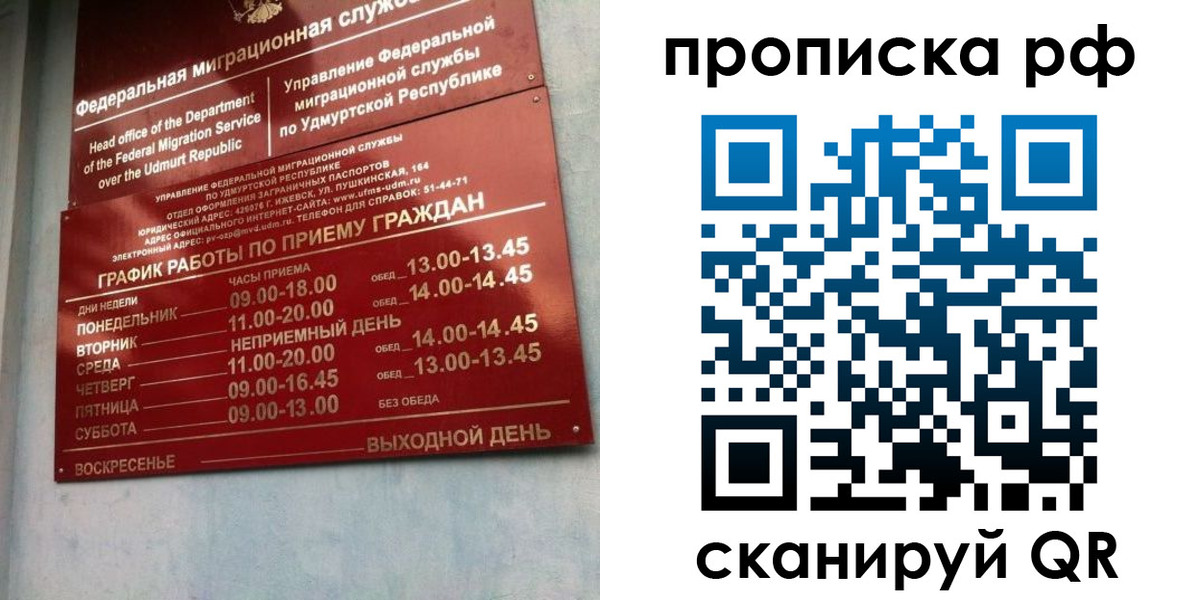 временная регистрация для всех в Вилючинске