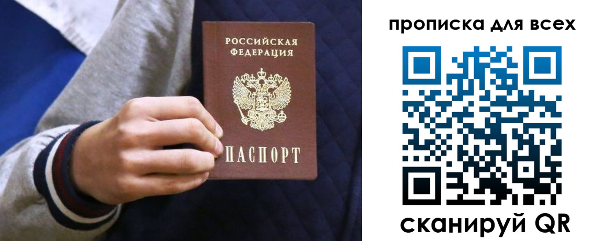 прописка гарантия в Вилючинске