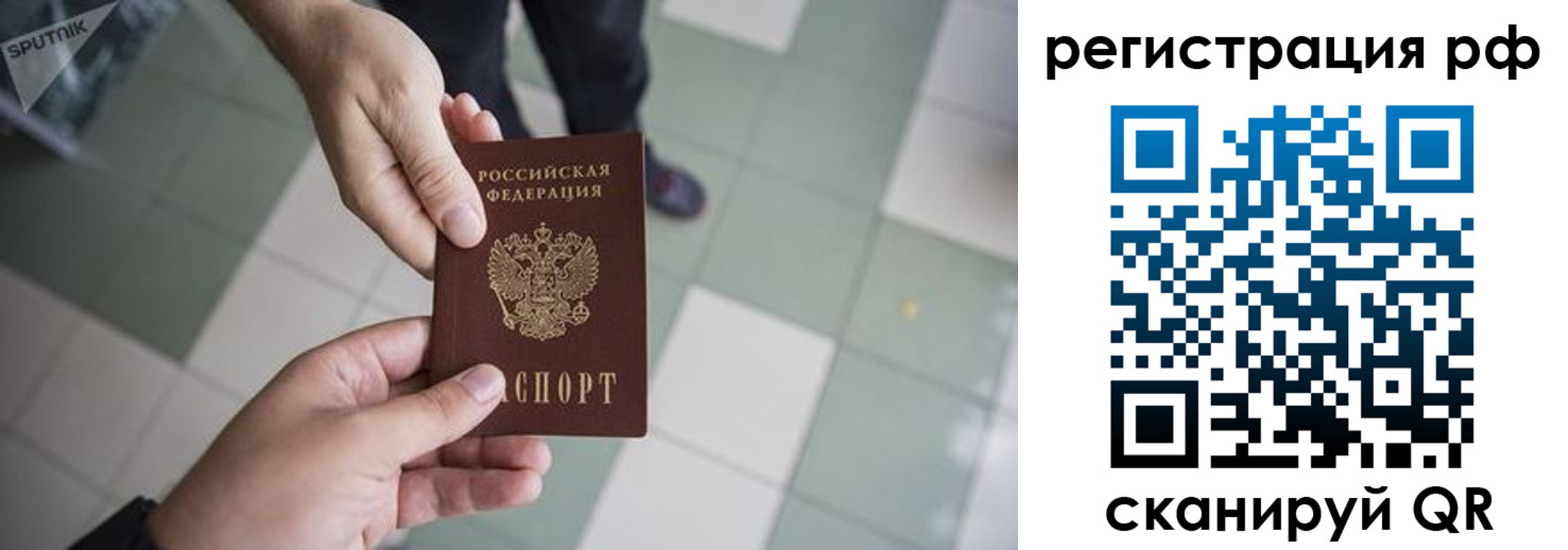 прописка для работы в Вилючинске