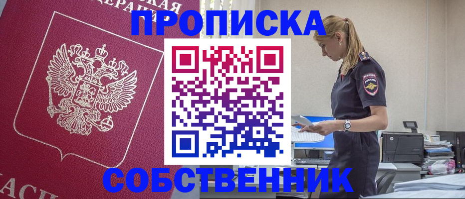 временная регистрация недорого в Вилючинске