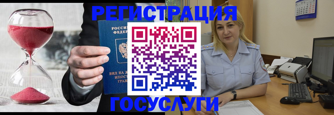прописка в квартире в Вилючинске