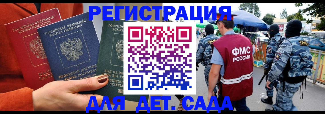 временная регистрация гарантия в Вилючинске