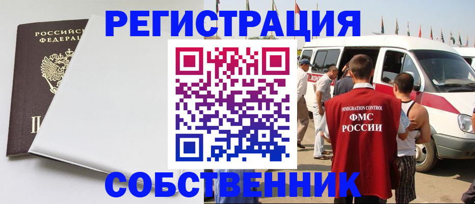 прописка паспорт в Вилючинске