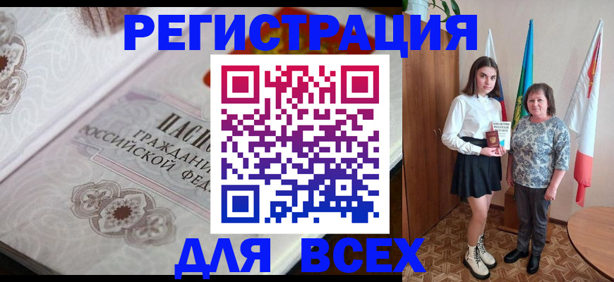 временная регистрация в квартире в Вилючинске