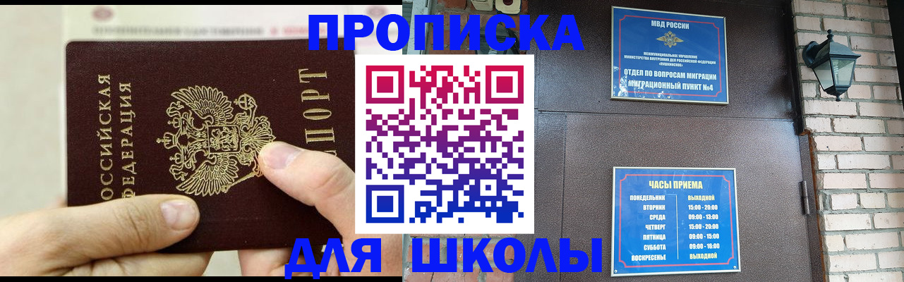 прописка в квартире в Вилючинске